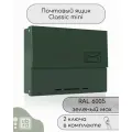 Почтовый ящик ubra зеленый мох, уличный, металлический, с замком, 2 ключа, 1,4 кг