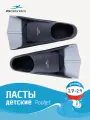 Ласты тренировочные 25DEGREES Pooljet Black/Grey 25D21001, XXS (27-29)