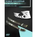 Съёмные хоккейные лезвия для коньков ST 288 / cтакан TUUK EDGE