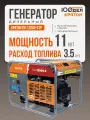 Генератор дизельный Кратон DG-12000-E3P, 10 кВт, 220/380В, 3 розетки, электростартер