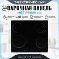 Электрическая варочная панель MBS PE-604 ECO