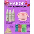 Набор для депиляции с воскоплавом MEGA BOX