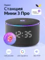 Умная колонка Яндекс Станция Мини 3 Про с Алисой, Zigbee, черный, 18 Вт (YNDX-00059BLK)