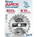 Диск пильный по дереву XCAN, 205х2х30х24T