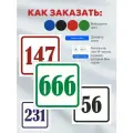 Табличка номер дома ПВХ 20х20см УФ печать