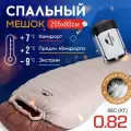 Мешок спальный Naturehike SnowBird, 205х80 см, L (380G), (правый) (ТК: +7°C), серый/коричневый