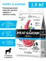 Сухой полнорационный корм холистик Meat Garden для щенков средних и крупных пород Ягненок с Черникой 1,5кг