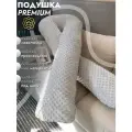 Подушка U для беременных MUMMY.BOX Shampan 140х70см, бежевая