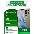 Смартфон M-Horse S22 4+64Гб, серый, экран 6.6 90Гц, 8Мп, 5Мп