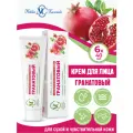 Невская косметика Гранатовый крем для лица для сухой кожи 40мл/уп 6 уп.