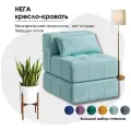 Кресло-кровать База Диванов Нега, Формула 692