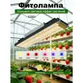 Фитолампа 320W для рассады и цветов, полный спектр 3000K/5000K Мощная светодиодная панель Quantum Board с LM281+PRO как солнце