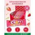 Мюсли батончики злаковые набор 12 штук по 50 гр Клубника CRONY леовит перекус в школу