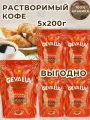 Кофе растворимый сублимированный Гевелия, гранулированный с мягким вкусом, насыщенный, средней обжарки с добавлением натурального жареного молотого кофе Gevalia Original, 200грамм х 5шт