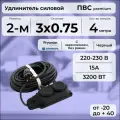 Удлинитель силовой PREMIUM CABLE с двухместной розеткой, электрический 4 м для электроприборов с заземлением в бухте, кабель ПВС 3х0,75 черный ГОСТ +