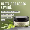 Паста моделирующая средней фиксации Insight Professional ELASTIC FIBRE PASTE с органическим маслом оливы, 90 мл