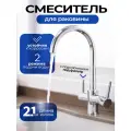 Смеситель для кухни с фильтром Noble Silver серебристый, кран для раковины, нержавеющая сталь