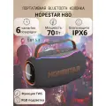 Портативная беспроводная Bluetooth колонка HOPESTAR H80, серый