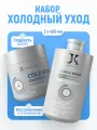 Набор JKeratin Stable Mask 400 мл и Холодный ботокс Cold BTX 400 мл
