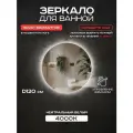 Зеркало для ванной с подсветкой Грейс 120 см с выключателем на взмах, с подсветкой 4000К