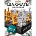 Шахматы дорожные KINGSIDE пластиковое складные 28х28 см пластиковые фигуры магнитные