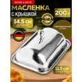 Масленка с крышкой MAYER&BOCH 40500