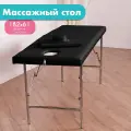 Складной массажный стол Cosmotec Эконом Мастер с заглушкой для отверстия, черный