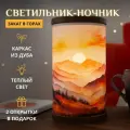Закат в горах / Светильник-ночник настольный из дуба / Природа, лето, пейзаж, акварельный рисунок