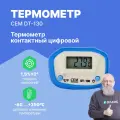 Мини-Термометр Cem Dt-130