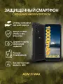 Смартфон AGM H Max