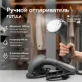 Ручной отпариватель для одежды Futula ST1600 серый, мощность 1500 ВТ