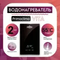 Электрический проточный водонагреватель PRIMOCLIMA VITA 8.5 кВт, черный