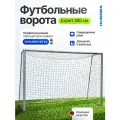 Футбольные ворота уличные HUDORA Expert, 300 см, серые