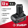 Аккумуляторная батарея ЗУБР 12 В, li-ion, 4 Ач АКБ-С1-12-4