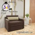 Диван кровать раскладной GOSTIN Юнга (сидение 100 см)выкатной трансформер 3в1 для кухни, детский(белый стол) коричневый