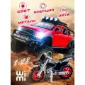 Модельки машин металлические Ford Raptor WiMi, модель автомобиля коллекционная