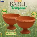 Вазон для цветов Джулия 8л