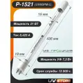 Лампа ультрафиолетовая (УФ) P-1521, 21Вт (Aquapro UV-6GPM-L для стерилизатора UV-6GPM-H)