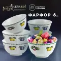 Набор порционных салатников 6 шт Фруктовый сад 250мл. Фарфор. Lenardi
