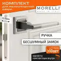 Комплект для межкомнатной двери Morelli ручка MH 35 S SN/BN + бесшумный замок / белый никель/черный никель