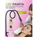 Лампа для наращивания ресниц LED, 2 в 1, с педалью, адаптер, многоразовые патчи
