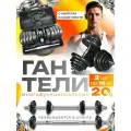 Fitnesslive Гантели разборные в кейсе набор 20 кг металлические с молотковым покрытием