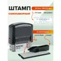 Штамп/печать самонаборный 5-строк, оттиск 58х22 мм, без рамки, Trodat Ideal 4913 P2, Касса В Комплекте, 237442