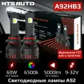 Светодиодные лед лампы A92 HB3/HB4/HIR2 6300K автомобильные, HB3 LED