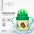 24 шт. Поильник детский M&B «Мишутка. Мамы и малыши» с твёрдым носиком, от 9 мес, 140 мл, с ручками, зеленый