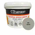Затирка эпоксидная Диамант, 004 серый, 1 кг