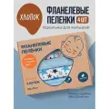 Детские пеленки для новорожденных, Bammer, хлопок, гипоаллергенные, 4 шт, 75x100 см
