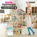 Большой кукольный домик с мебелью и подсветкой
