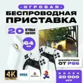 Игровая консоль Game Stick 15, 64 Гб, более 20 000 встроенных игр