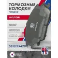 Колодки тормозные передние GRIFF TECH HYUNDAI Accent (ТагАЗ) / Getz (2002 - ) / Avega (2005-10 ) / Хундай Хендай Хенде Акцент Гетц Авега / 58115241S0
